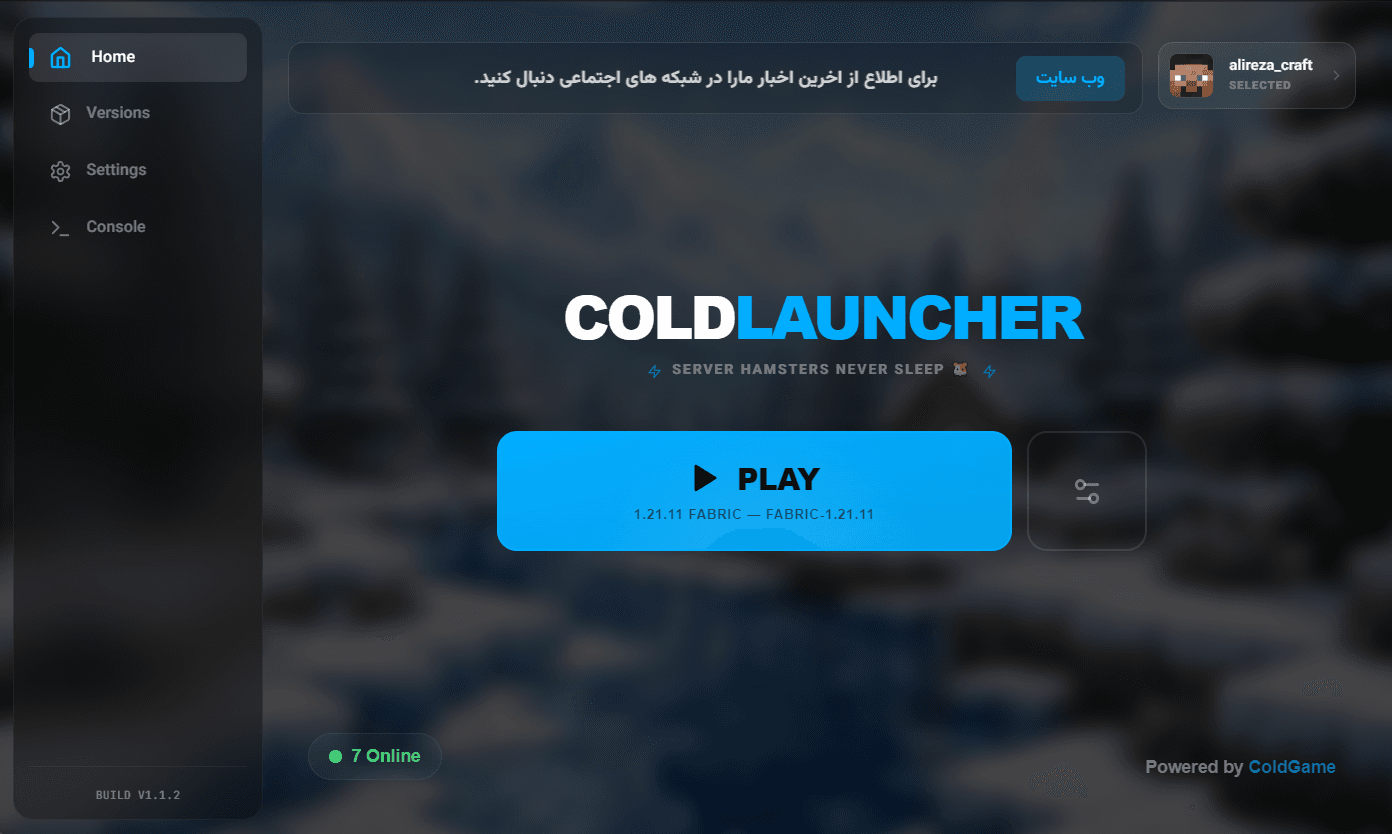 پیش‌نمایش لانچر ماینکرافت کولد گیم - تنظیمات